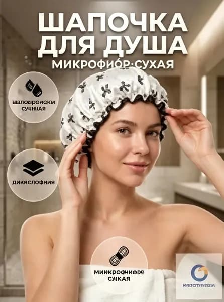 Шапочка для душа многоразовая ,двухслойная, женская, водонепроницаемая для душа, бани, сауны.