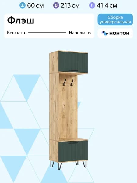 НОНТОН Комплект мебели для прихожей, темно-зеленый, бежевый