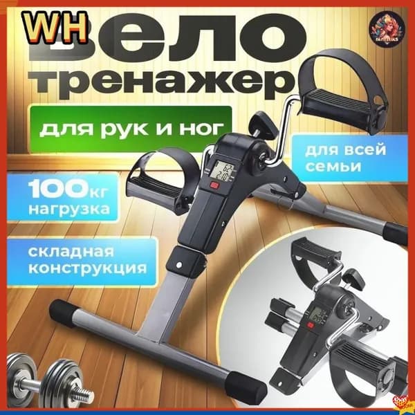 Велотренажер D-126