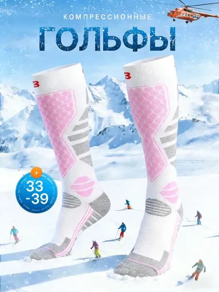 Гольфы женские Спорт, 1 пара
