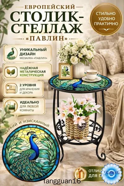 Садовый стол,Металл 35х35х43 см