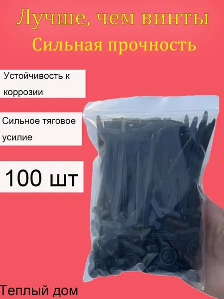 100 пар многофункциональной пряжки для кабельной стяжки, зажимы для крепления бампера, Автомобильные пластиковые заклепки