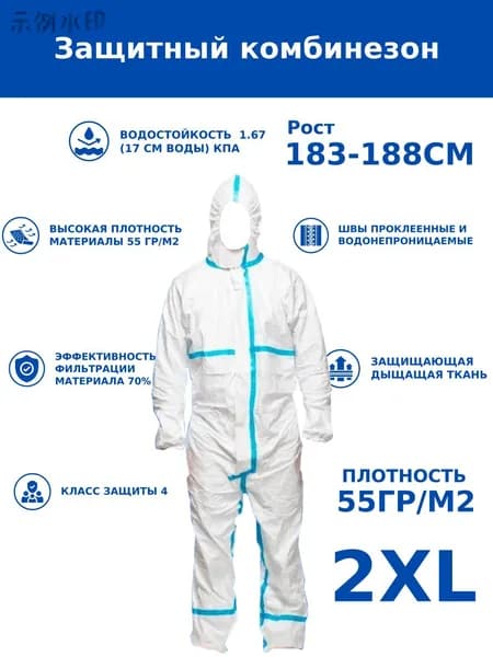 Одноразовый комбинезон защитный,костюм химзащитный для маляра,для пинбола, 55 гр, спецодежда
