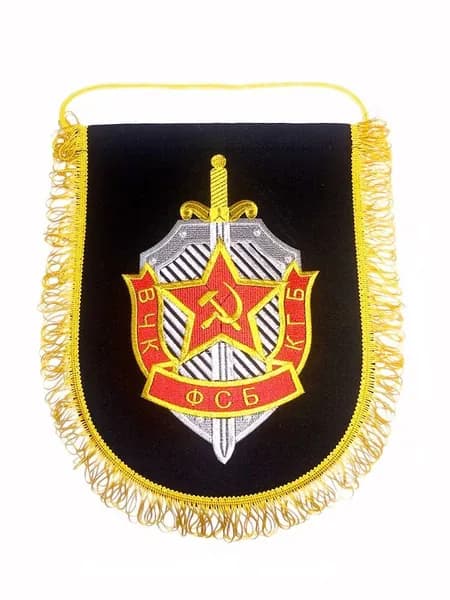 Вымпел вышитый ВЧК КГБ ФСБ, размер 24х32 см