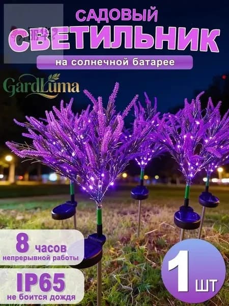 Уличный светильник, LED
