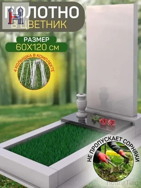 Цветы на кладбище