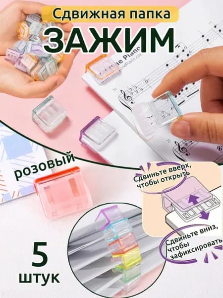 Зажим для бумаги 20 мм, 5 шт.