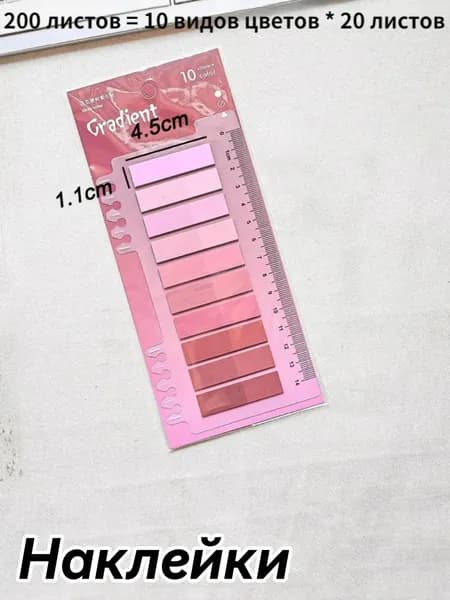 Стикеры, листов: 10