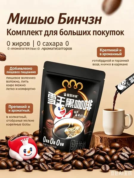 Кофе растворимый Порошковый 60г. 30шт.