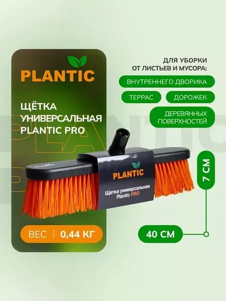 Щётка универсальная PRO 13081-01, 400х70 мм