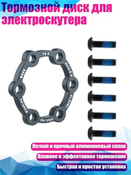 Электроскейт