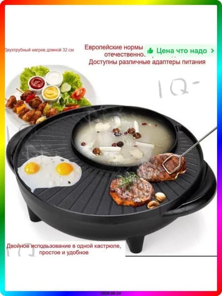 Электрическая печь-гриль 2000 Вт, 220 В, 3 функции, защита от перегрева, черные металлы, 32*31*15 см