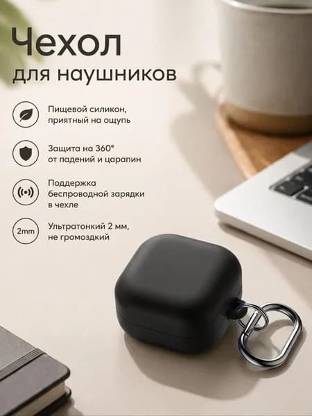 Чехол для Samsung Galaxy Buds 4 / Buds 4 Pro силиконовый