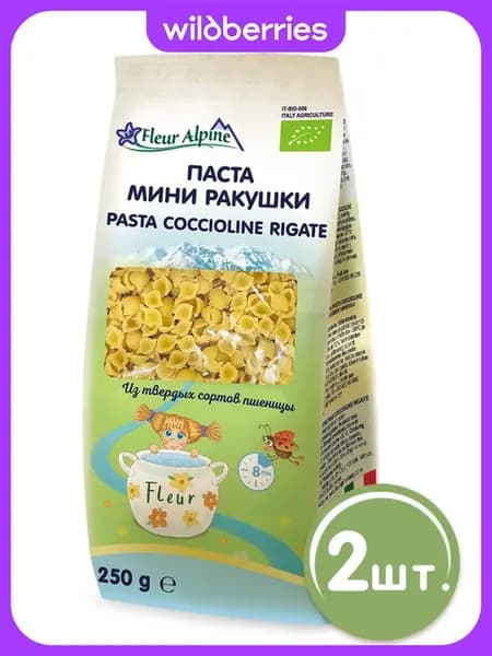 Макароны МИНИ РАКУШКИ из твердых сортов пшеницы, 250 г 2 шт