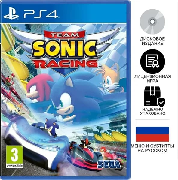Игра Team Sonic Racing (PS4) (PlayStation 4, Русские субтитры)