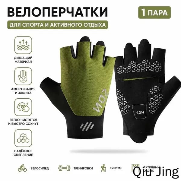 Велоперчатки, размер: M