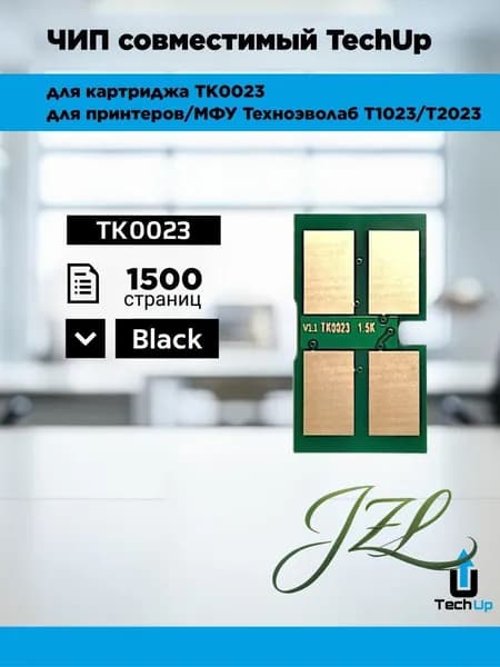 Расходник для печати, совместимый, Черный (black)