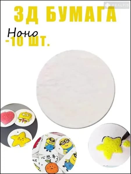 Бумага для рисования, 10 лист., шт