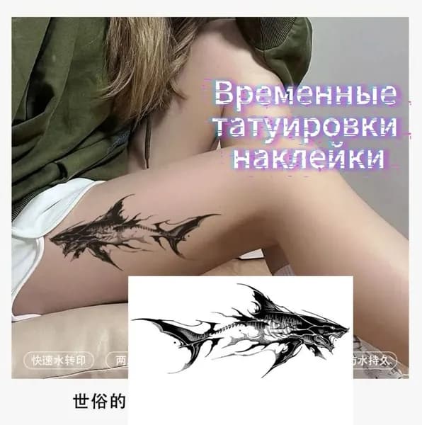 Временная тату акула тёмная, водостойкая, скрывает шрамы, 1 шт.