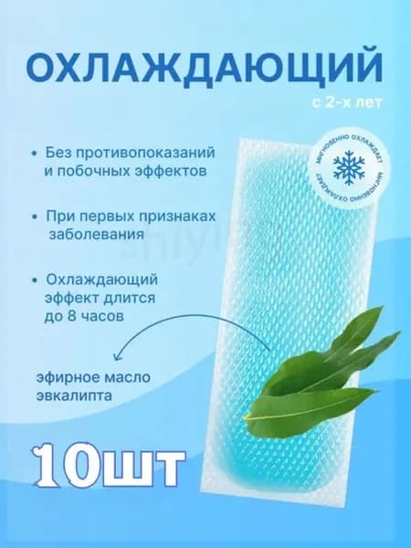 Летняя зона охлаждения