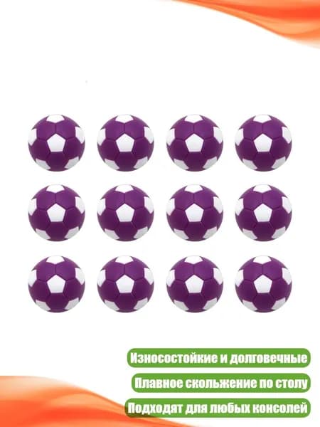 12 шт. 28 мм мячей для настольного футбола, Светло-фиолетовый Белый