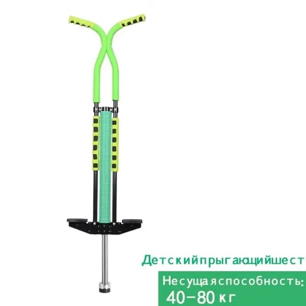 Прыгалка-погостик