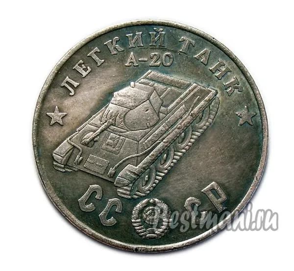Легкий Танк А-20 серебро жетон 50 рублей 1945 года