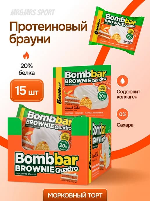 Протеиновое печенье брауни без сахара 15 шт х 50 г