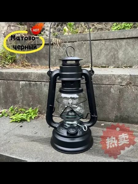 Лампа керосиновая винтажная