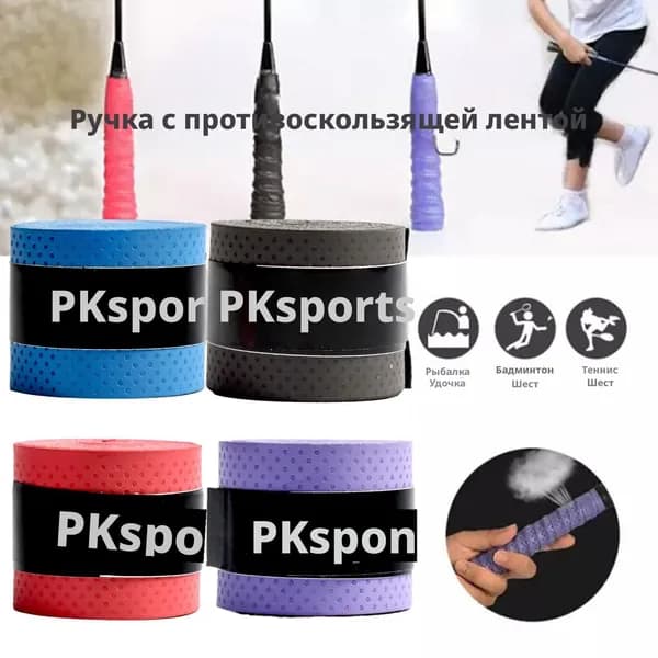 Торцевая лента для ракетки
