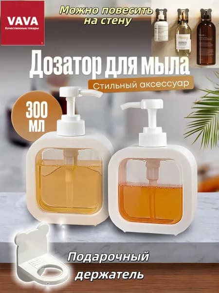 Помпа дозатор сменная механический 300 мл, 2 шт