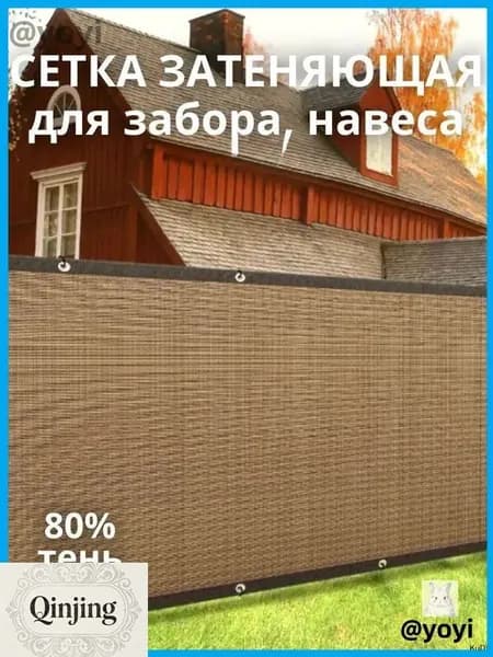 Приватная сетка для балкона Для ограждения крыльца Безопасность, 1*2 мQinJing