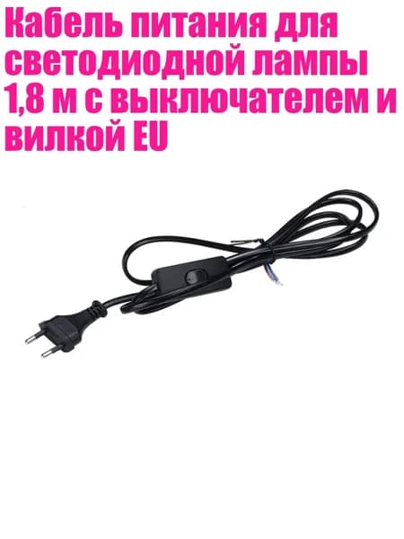 Удлинитель светодиодной ленты, 1 шт