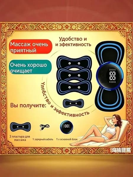 Массажёр для тела миостимулятор EMS пластырь 8 режимов 19 скоростей 3 насадки для шеи спины поясницы