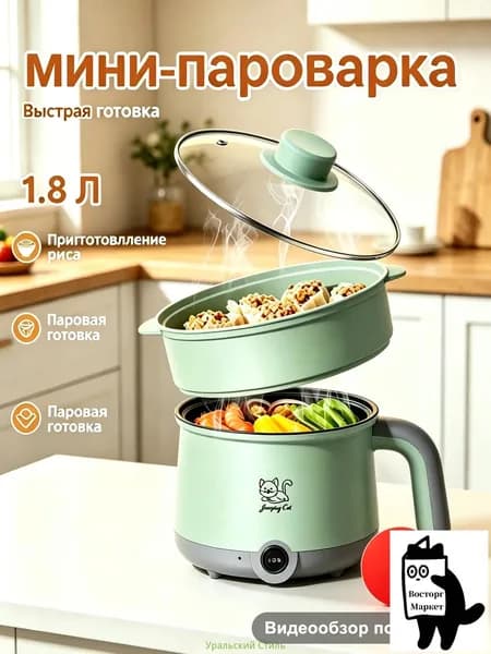 Пароварка электрическая DZG, зеленый