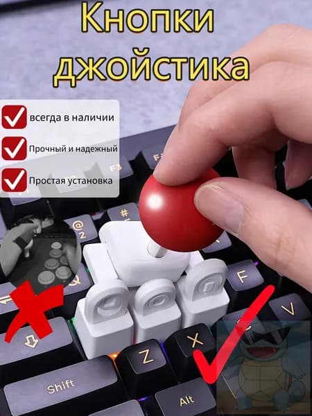 Джойстик для 3D-печати, подходит для клавиатуры, джойстика игровой консоли