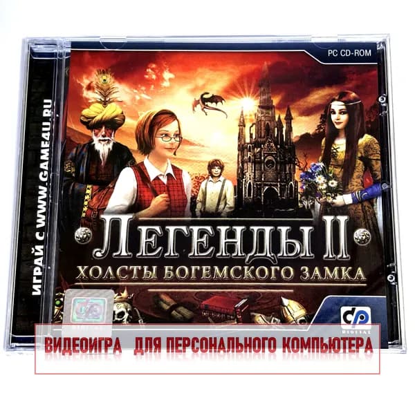 Видеоигра. Легенды II: Холсты богемского замка (2009, Jewel, PC-CD, для Windows PC, русская версия) квест, поиск предметов / 12+