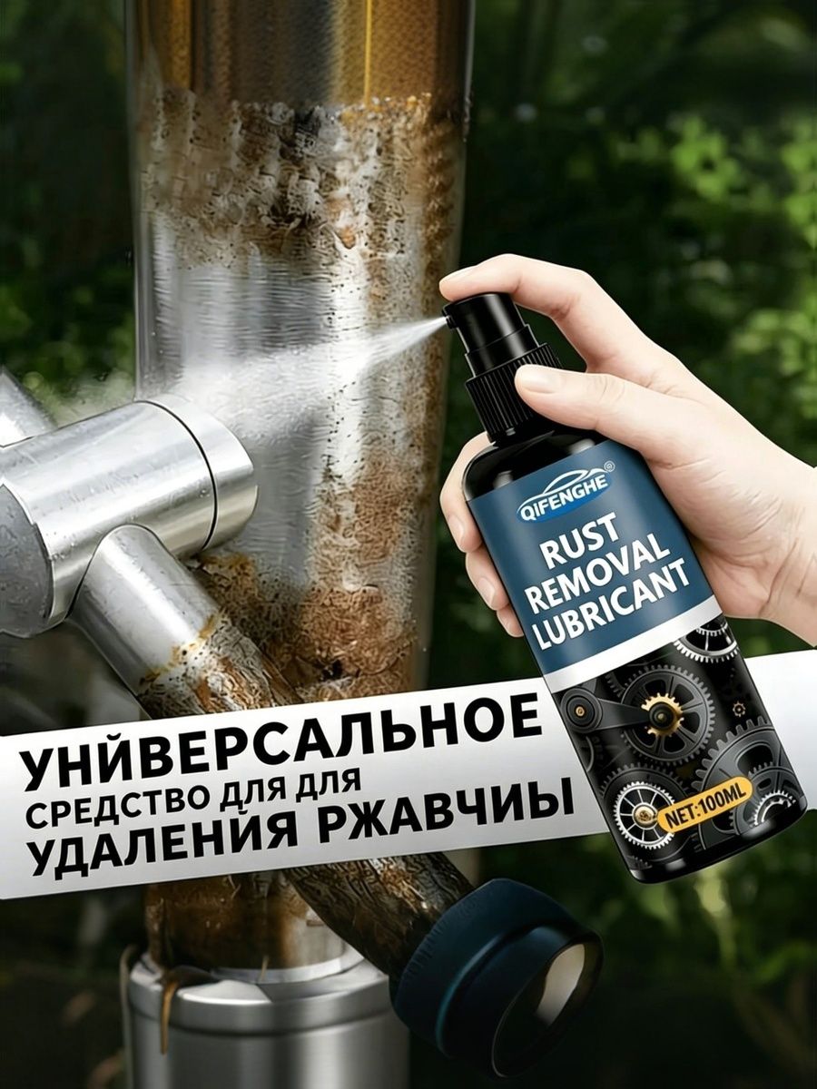 Автоконсервант Спрей, 100 мл, 1 шт.
