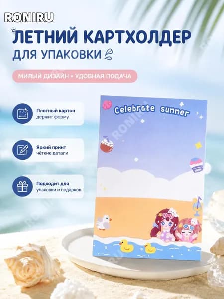RONIRU Картон, количество листов: 1