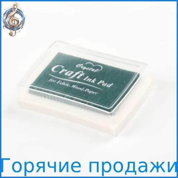 Штемпельная подушка