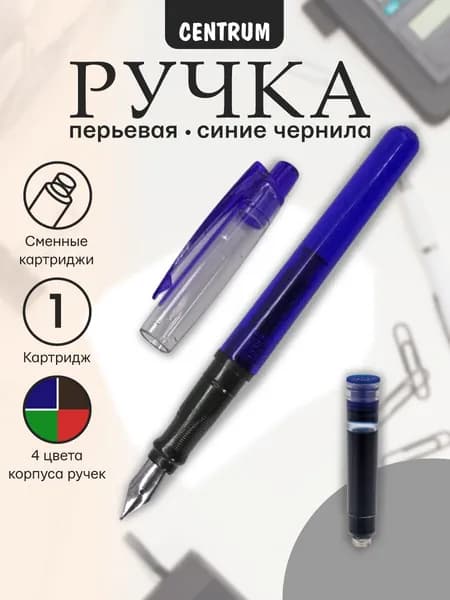 Ручка перьевая Pearl, синий корпус