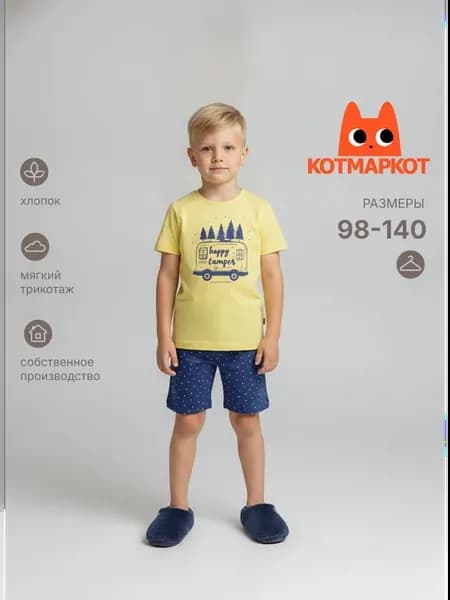 Пижама детская футболка с шортами хлопок