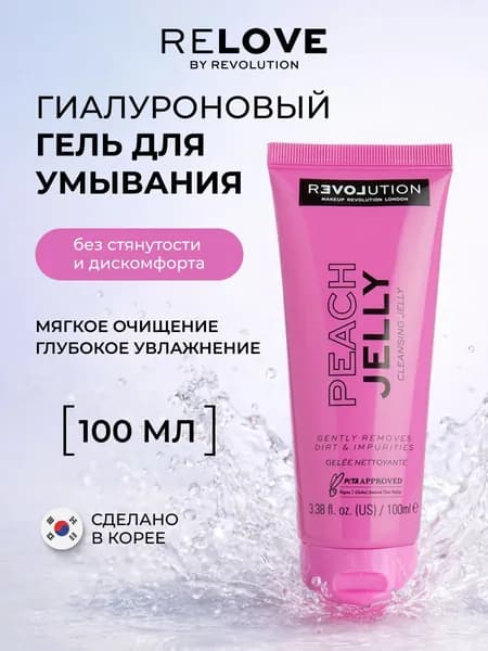 RELOVE BY REVOLUTION Гель для умывания лица женский, корея, для чувствительной кожи