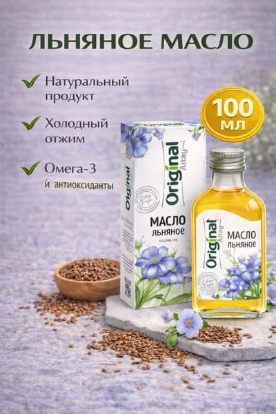 Льняное масло "Original Altay" 100 мл