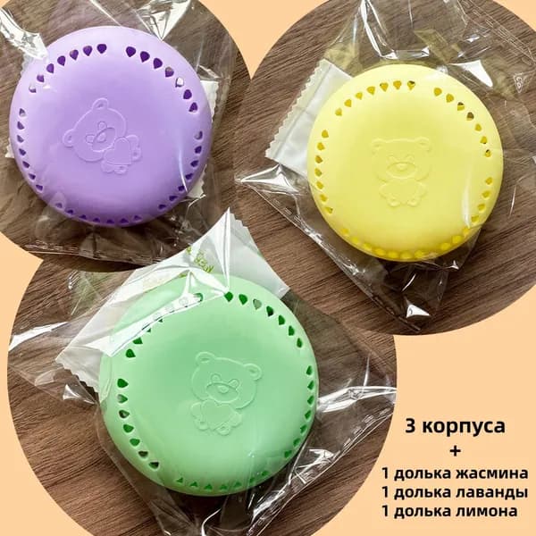 3 шт.Арома саше в контейнерах для белья в шкаф для дома