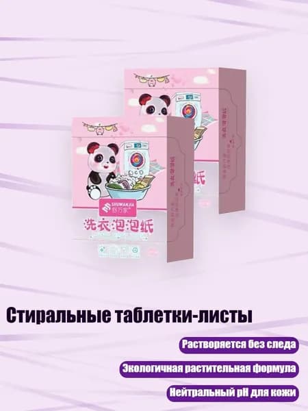 Стиральный порошок 120 г
