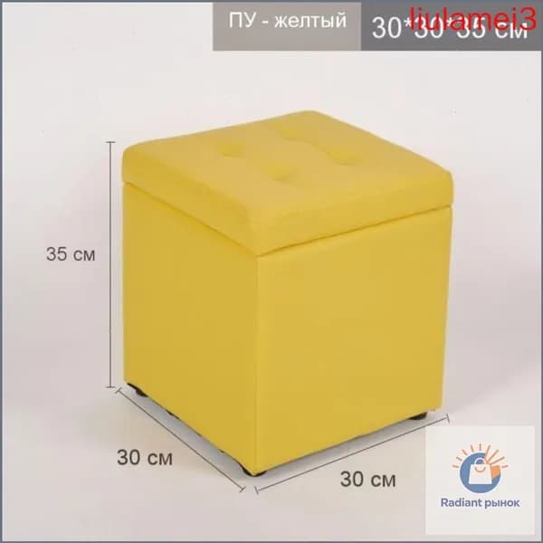 Пуф, Искусственная кожа, 30х30х35 см