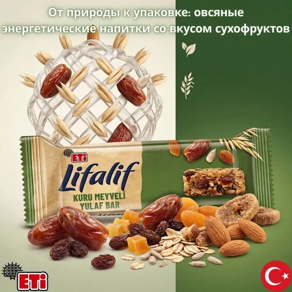 Овсяный батончик Eti Lifalif с сухофруктами, 35 г