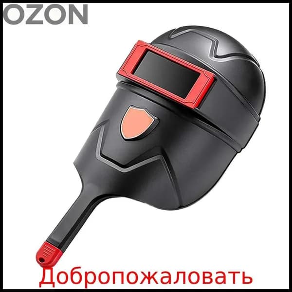 Маска для ручной сварки, защитная маска для лица сварщика
