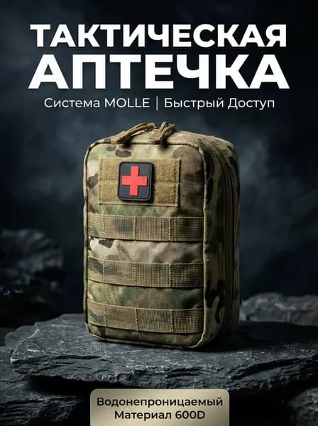 Сумка тактическая